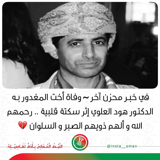 الاخت هي جزء من الام 💔
رحمهم الله وجمعهم في جنة الفردوس وألهم ذويهم الصبر والسلوان ان شاءالله 

#هود_العلوي 
#طرابزون