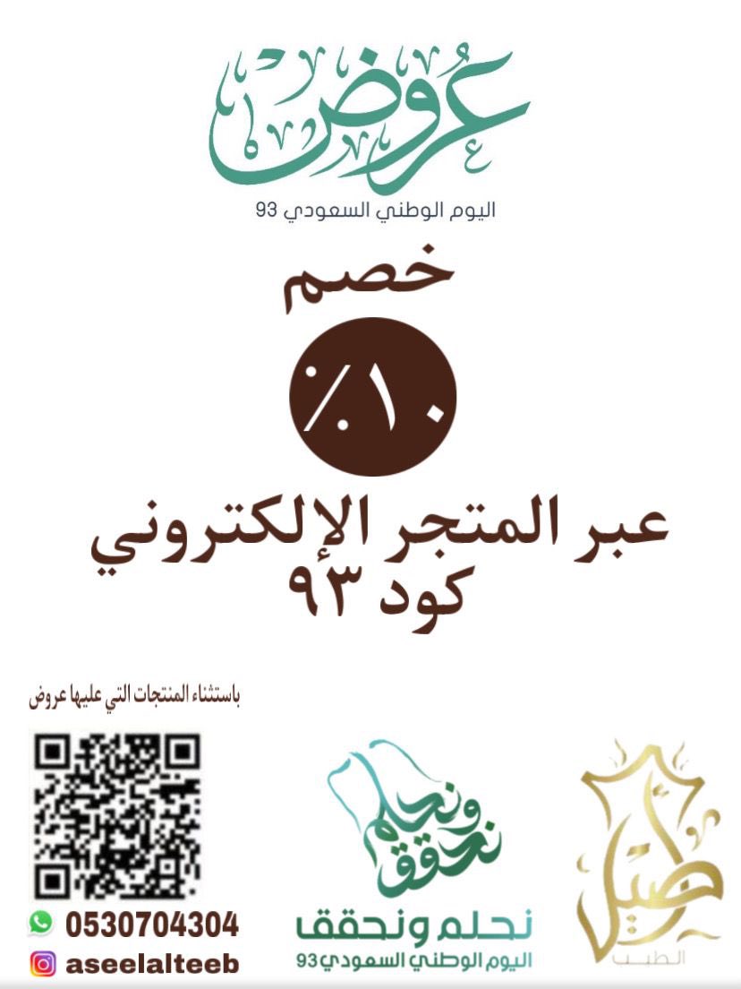 _amaal1993's tweet photo. @rico4_ عروض وتوزيعات لليوم الوطني ٩٣
حياكم https://t.co/7C1eQpI9lR https://t.co/44ZUPrtNqK