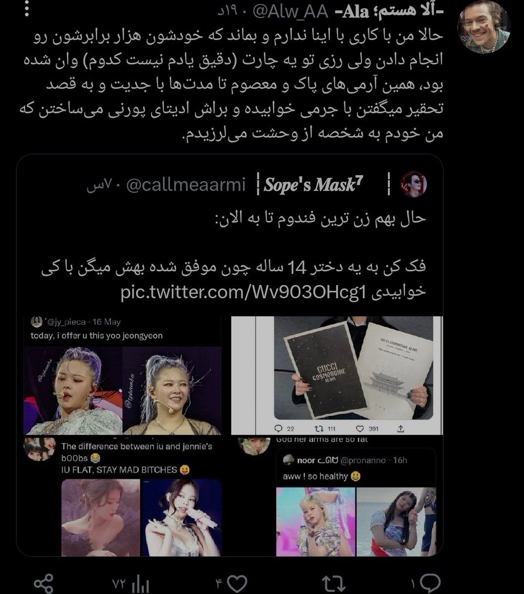 army_OT7_1D_OT5's tweet photo. نمیدونم چی بگم خودتون قضاوت کنید 
من خودم دایرکشنرم ولی فکر نکنم کسی حق توهین به پسرامو داشته باشه حالا هرکی میخواد باشه حق چرت گفتن نداره
لینکش + https://t.co/Qp97fkvROW