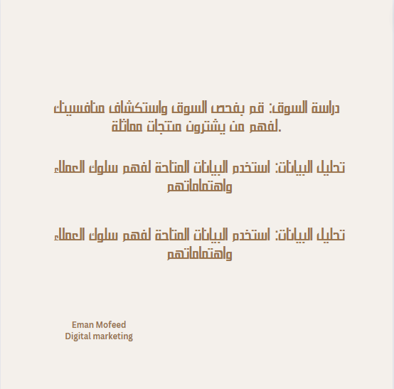 emanmofeed2 tweet picture