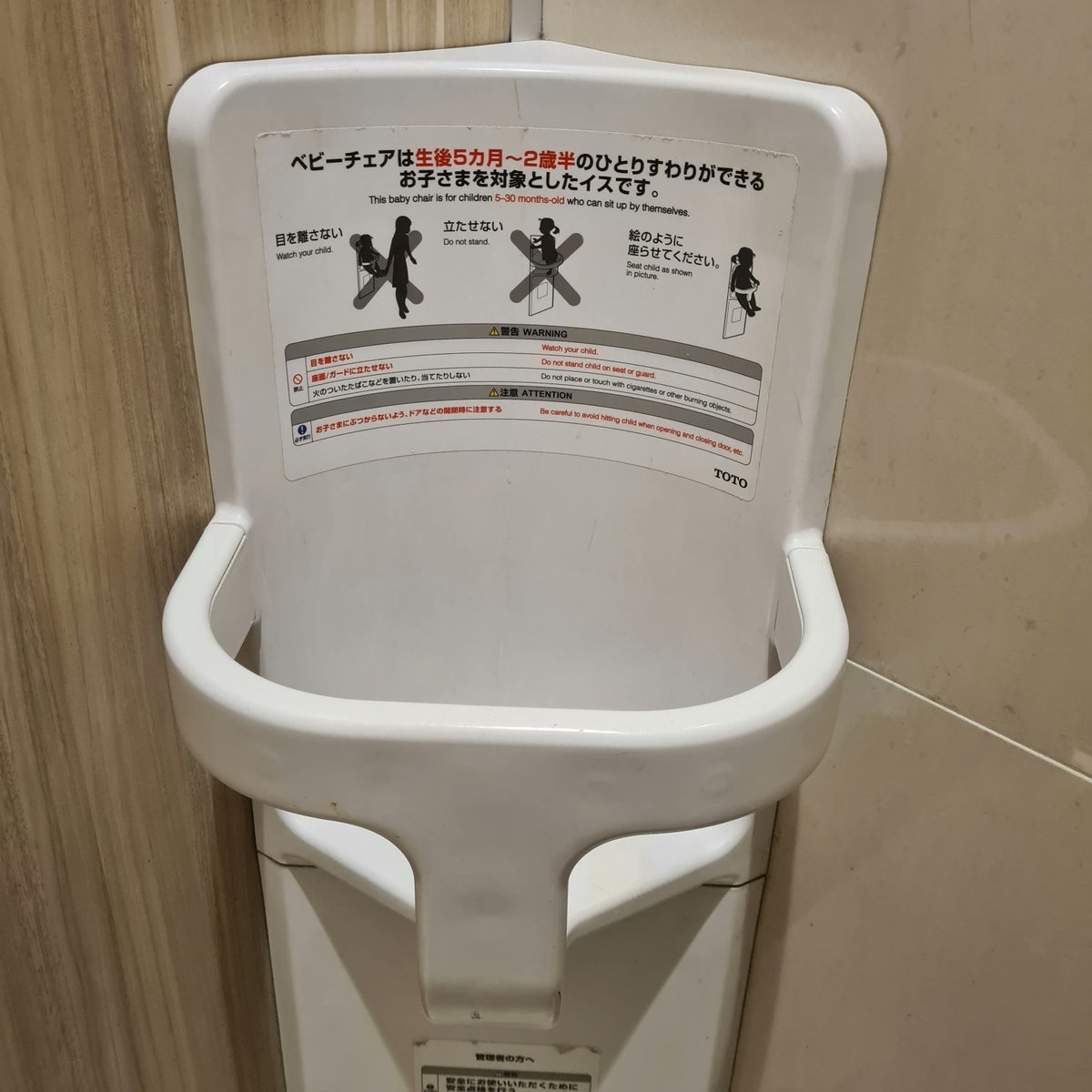 Holding a baby but need to use the toilet in #Japan? Well, thankfully there's these great little baby holders in the corners to plop them into as you do your business! #everydayux improvements at their finest