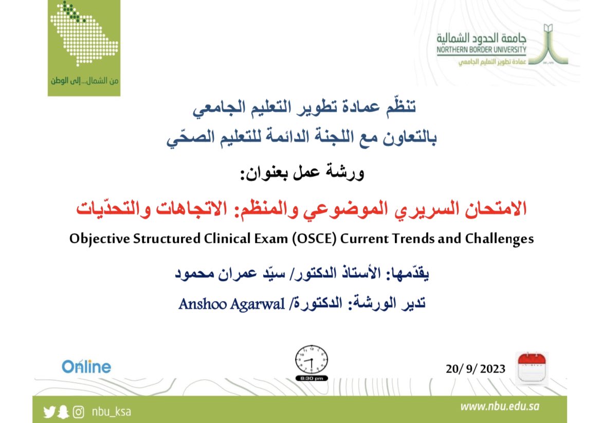 DevelopmentNBU's tweet photo. بالتعاون مع اللجنة الدائمة للتعليم الصحّي

تنظّم عمادة تطوير التعليم الجامعي
ورشة عمل بعنوان:

✨الامتحان السريري الموضوعي والمنظم: 
الاتجاهات والتحدّيات✨ https://t.co/aIBuCZZJug