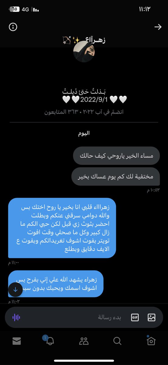 بحب زهراء كثير  وجودها لحاله بسعدني ❤️❤️❤️