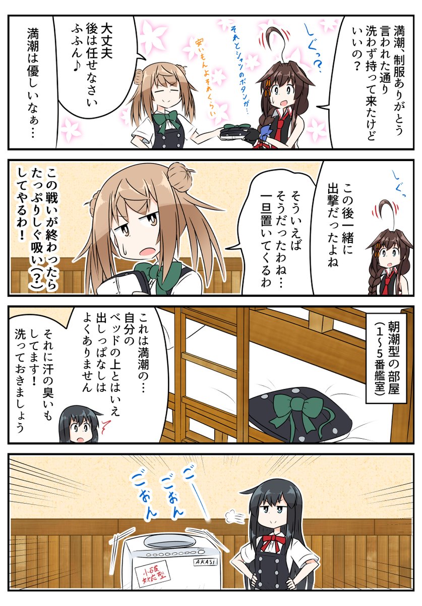しぐ吸いお預けのみっちゃん
#艦これ 