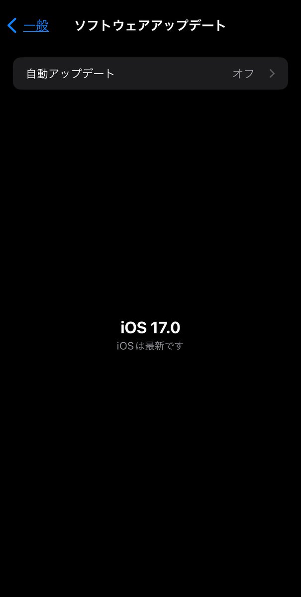 yanchakure21's tweet image. ｷﾀ━━ヽ(´ω`)ﾉﾞ━━‼️

#iOS17 #iOSアップデート