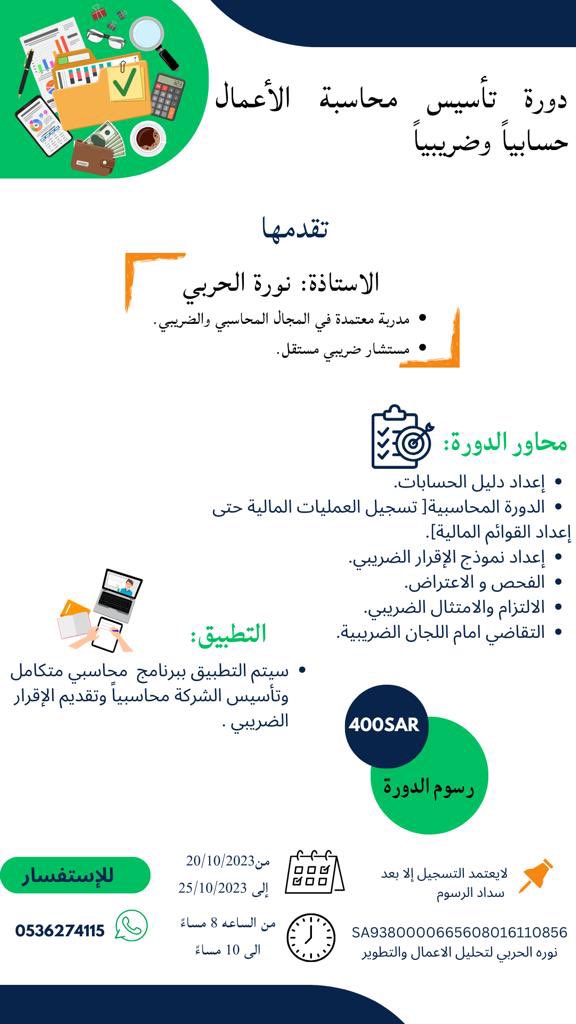 عدنا من جديد ولأن الوطن غالي وانتو تستاهلون سيتم السحب على ٥ مقاعد مجانية من الرتيويت 👏👏

forms.gle/HXJepx9ktLwjpN…