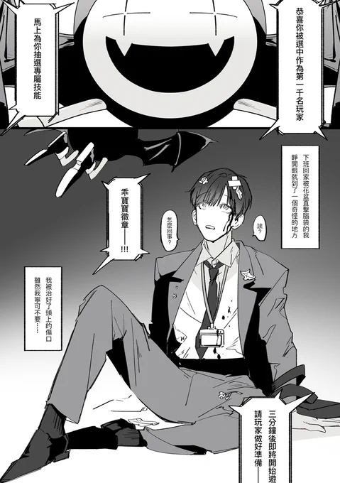 好想看遵守規則就能通關的無限流 