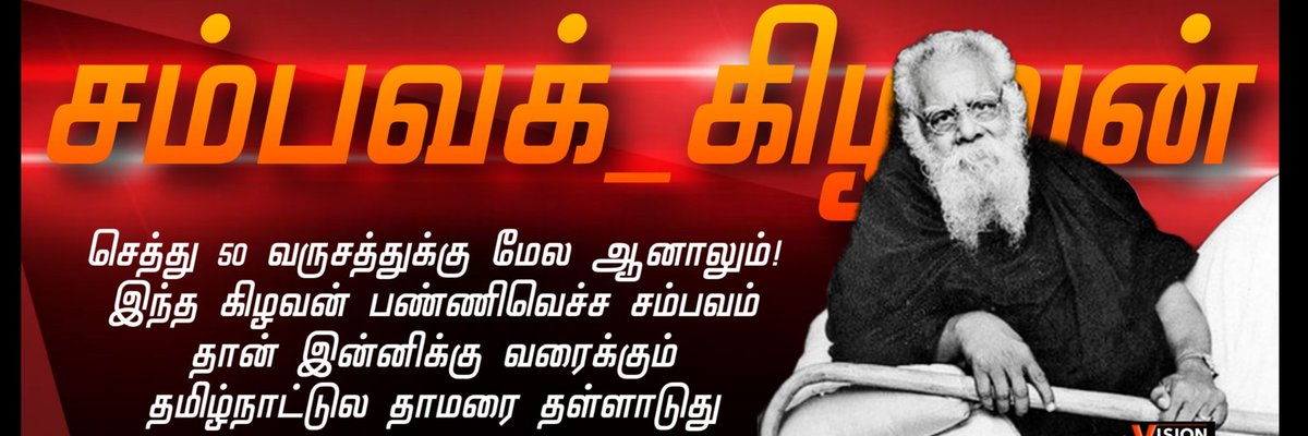 rambabuvillise1's tweet photo. #பெரியார் https://t.co/PwnC5LpYDp