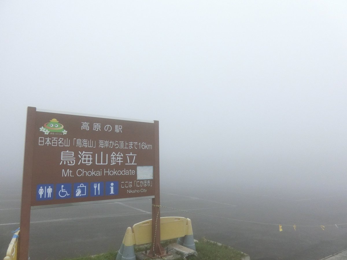 ST250_CafeRacer's tweet photo. 3日目
鳥海山から新潟まで日本海沿いを南下して関越自動車道で東京に帰宅 https://t.co/1l3ZMyJnXE