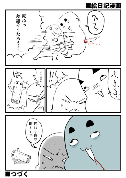 2023-09-19
今日の絵日記です 