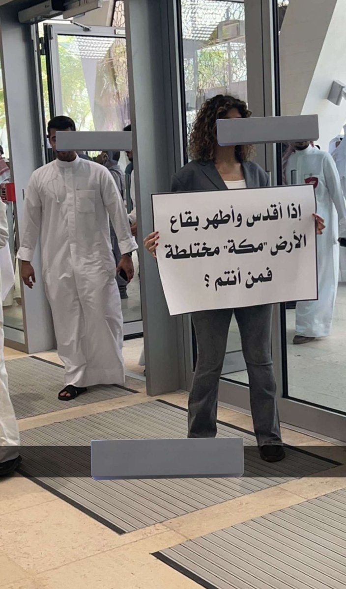 #جامعة_الكويت
.
اقسم بالله شيء جدا محزن و عار اعتصام ضد الاختلاط ونحن في دولة ومجتمع محافظ 
.
اقبح عبارة رايتها اقدس و أطهر مكان على وجه الأرض به اختلاط بين جميع الأجناس  !!
.
لا تقارن الجامعة ب مكة نعم اقدس مكان بالعالم به اختلاط ولكن بضوابط شرعية ويجب ان يكون مع المراة محرم 
هل