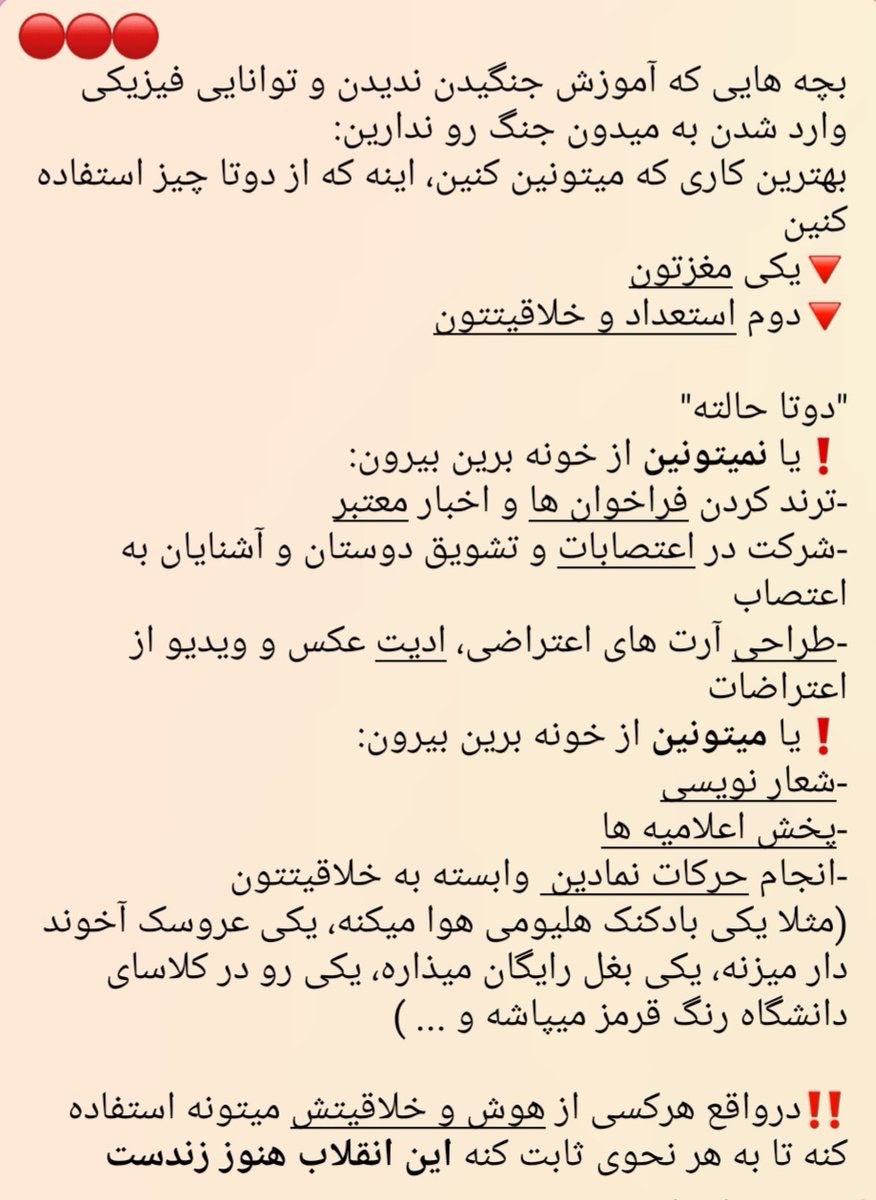 bluesso_m's tweet photo. اگر نمی‌تونید به خیابان برید اینارو بخونید.
بعد اروم‌ آروم سعی کنید تو خیابون هم سهیم‌شید.
#مهسا_امینی
#MahsaAmini https://t.co/MFk3mxquC8