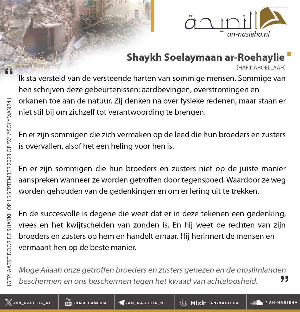 An_Nasieha_NL's tweet photo. Shaykh Soelaymaan ar-Roehaylie حفظه الله: "Ik sta versteld van de versteende harten van sommige mensen..." https://t.co/6urpaXc0Tm