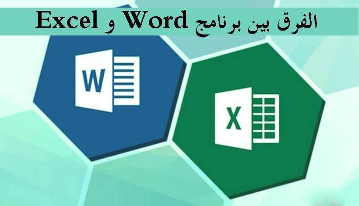 ExcelAr22's tweet photo. في هذا الثريد الشامل رح بأعطيك كل ما يخص برامج الأوفيس، تابع الثريد ☑️ https://t.co/WCYa1MUdsW