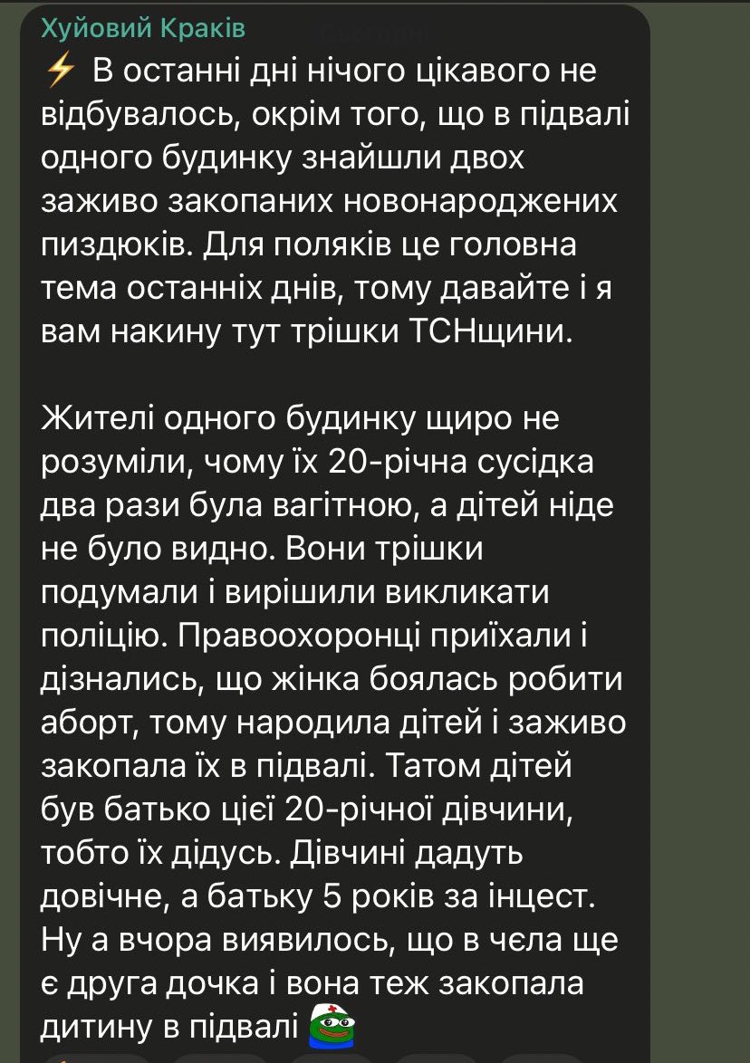 Roman_of_Spades's tweet photo. История из Польши где запрещены аборты.

Жители одного дома искренне не понимали, почему их 20-летняя соседка два раза была беременна, а детей нигде не было видно. Они немного подумали и решили вызвать полицию. 

Правоохранители приехали и узнали, что женщина боялась делать аборт (да и не могла, ведь в Польше аборты запретили), поэтому родила детей и заживо закопала их в подвале. 

Отцом детей был отец девушки, то есть их дед. Девушке дадут пожизненное, а отцу 5 лет за инцест.
Потом оказалось, что у мужика есть еще вторая дочь и она тоже закопала ребенка в подвале.

(По новым законам, девушки в Польше имеют право на аборт, лишь в случае изнасилования, угрозы жизни или инцеста. Но логично предположить, что девушка хотела сделать аборт не раскрывая правды, возможно от стыда или чтобы не посадить отца, но в противном случае аборт не разрешен если кейс обычный и отец неизвестен).

Все что следует знать о последствиях запрета абортов.