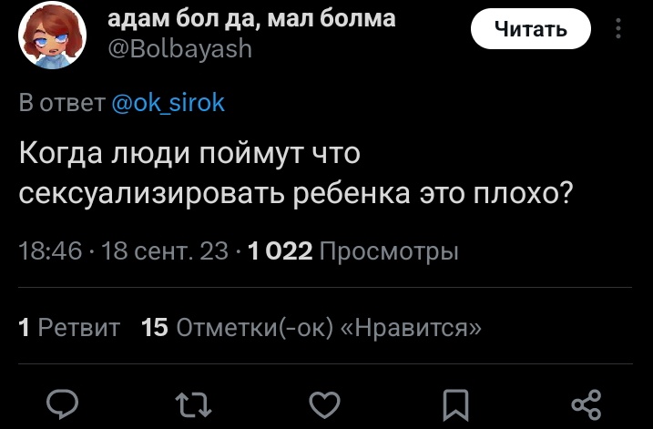 shanujka's tweet photo. реплаи к первому твиту отвратительны https://t.co/ayXaDUBSpw