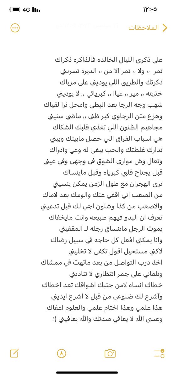 aprvip's tweet photo. مجاهيم الظنون اللي تغذي قلبك الشكاك
هي اسباب الفراق اللي حصل مابينك وبيني https://t.co/IgVIDYY7dW