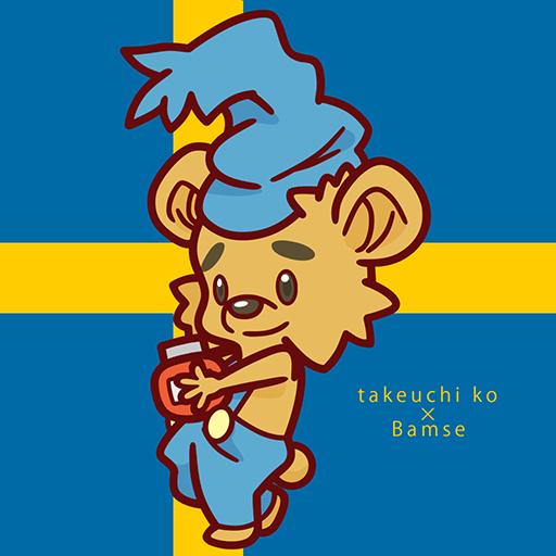 「#Bamse #Swedish 」|竹内 高 (Ko Takeuchi)のイラスト