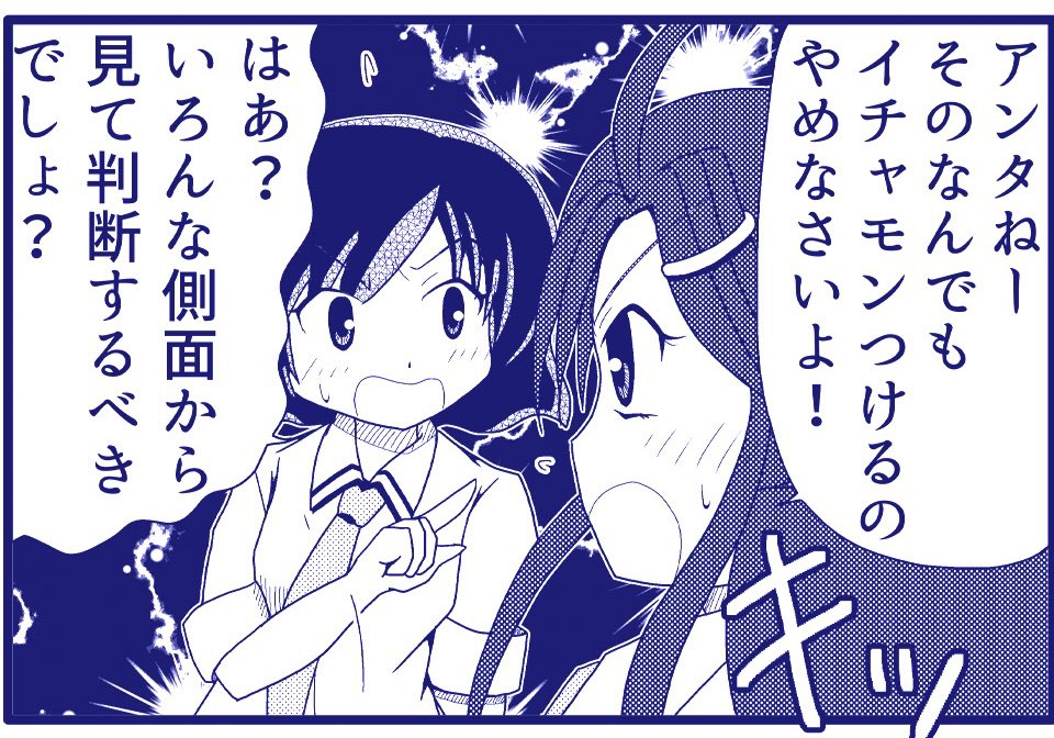 どっちも理解できる故のよくある対立。 