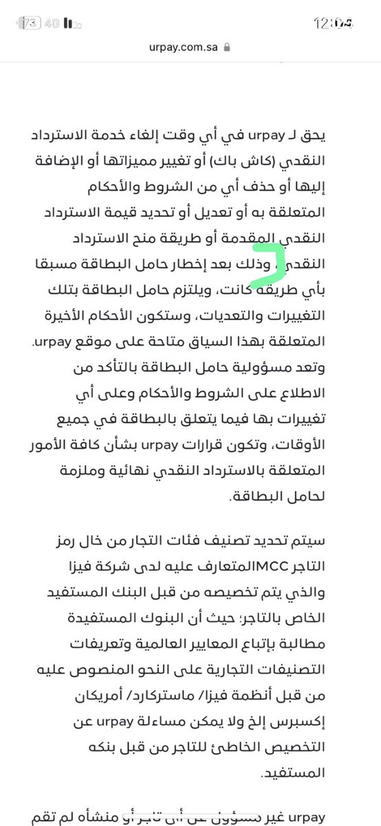 omar112260's tweet photo. @urpay_sa احترمو العميل و شروطكم وبلغو العميل انه تم تغيير نسبة الكاش باك وايضا تم وضع حد اعلى للكاش باك يورباي الى الطريق المنحدره https://t.co/objiBvxmGG