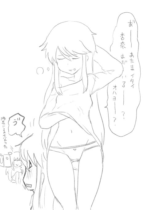 寝起きのチャン真理と遭遇したい漫画 