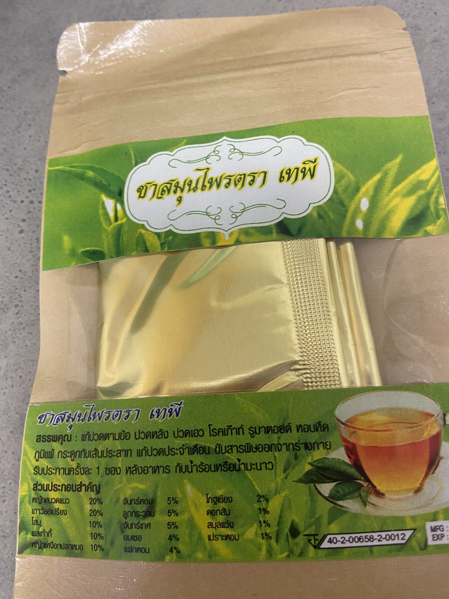 My patients teach me something new every day. A patient of mine has been drinking this Tapee tea. Has done wonders for her joint pains, but blood sugars are high. Her husband did research and found recent FDA advisory that it may contain occult dexamethasone 😳