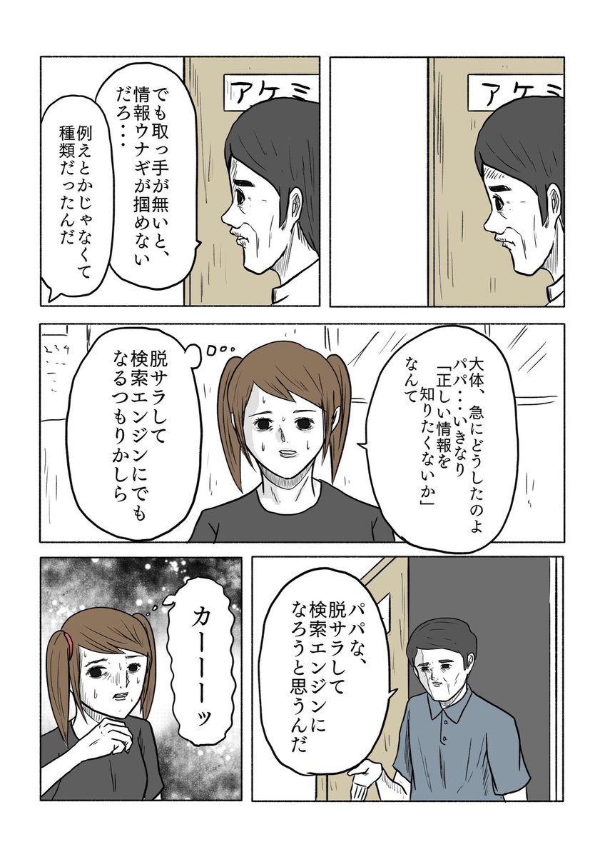(2/4-4/4)終 