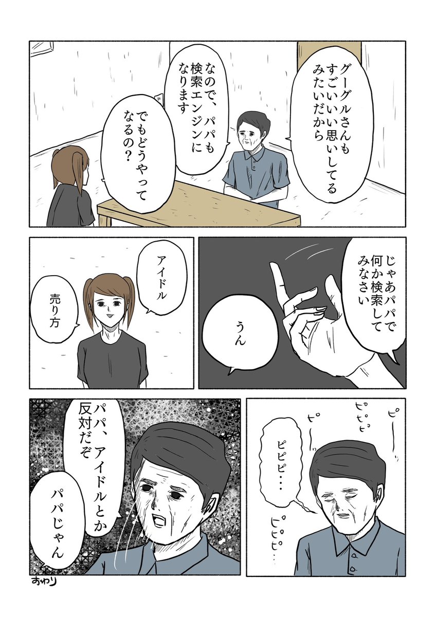 (2/4-4/4)終 