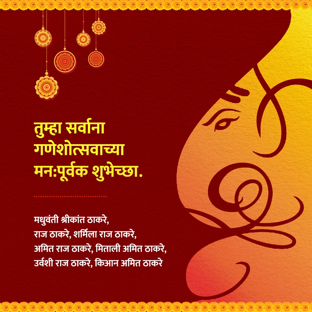 गणेशोत्सवाच्या मन:पूर्वक शुभेच्छा. 🛕 
#गणेशोत्सव #ganeshotsav2023
