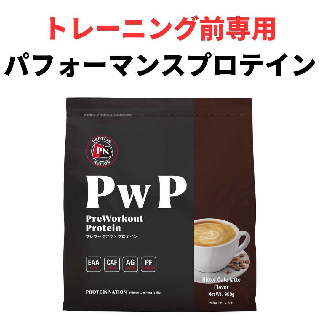 _ProteinNation's tweet photo. #morningworkout
#armday
Let’s gooo Nation💪🏻
#PerformanceProtein
#トレーニング前専用プロテイン
#ビターカフェラテ
https://t.co/FpqDrNOjBR
#GrowTheNation #workout #physique #protein #筋トレ #朝トレ #ボディビル #フィジーク #プロテイン https://t.co/jbNUd8zQur