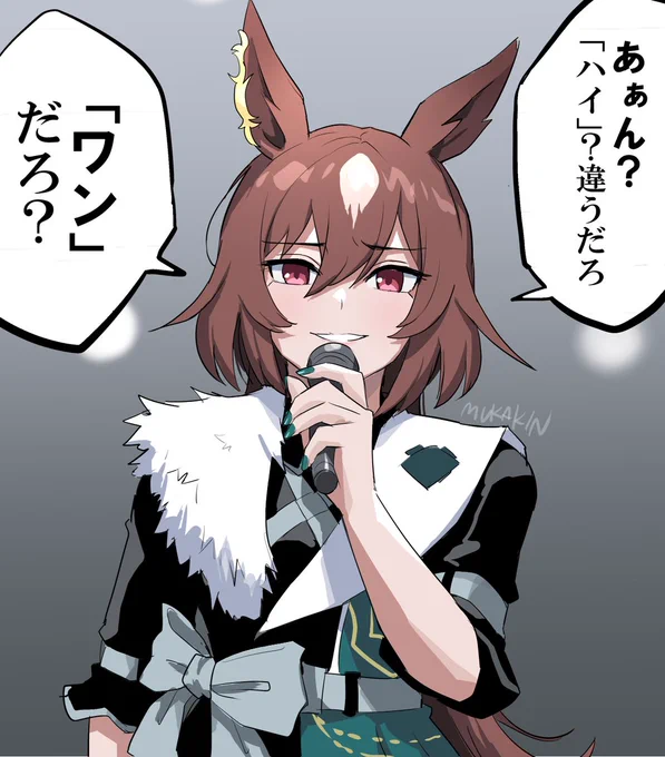 パピーちゃん達へのコール&レスポンス

人生初のライブがウマ娘5thライブだったんですが、シリウスは実在したんだと思いました

ワンッ!!!
#ウマ娘 #ウマ娘5th名古屋D2 