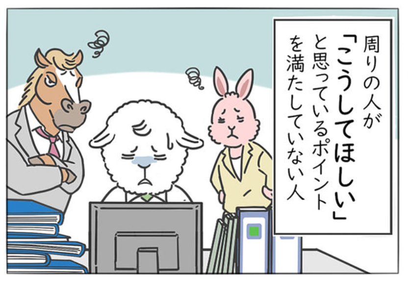 【仕事ができないと悩んだ時の処方箋1】

▼マンガの続きはこちら🐑
https://t.co/rUVJdB0sAO

#メリー先輩のお仕事お悩み相談室 