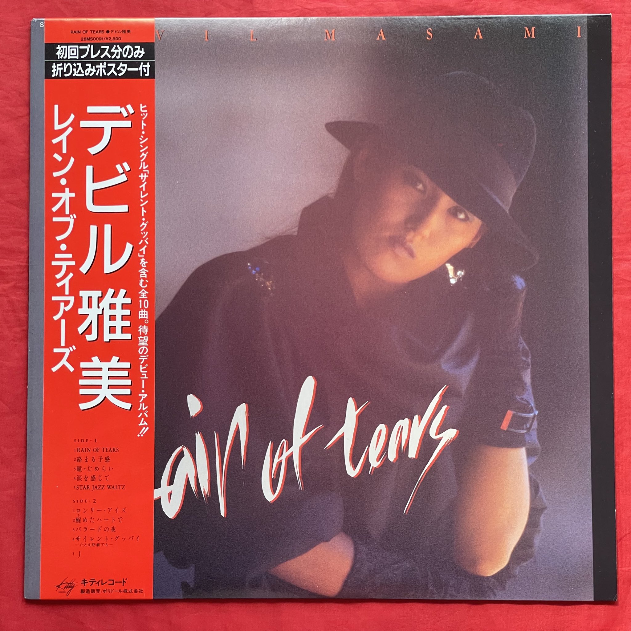 デビル雅美LP デビル雅美 RAIN OF TEARS 見本盤LP - メルカリ