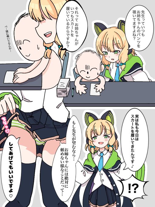 ミドリの誘惑は卑しい... 