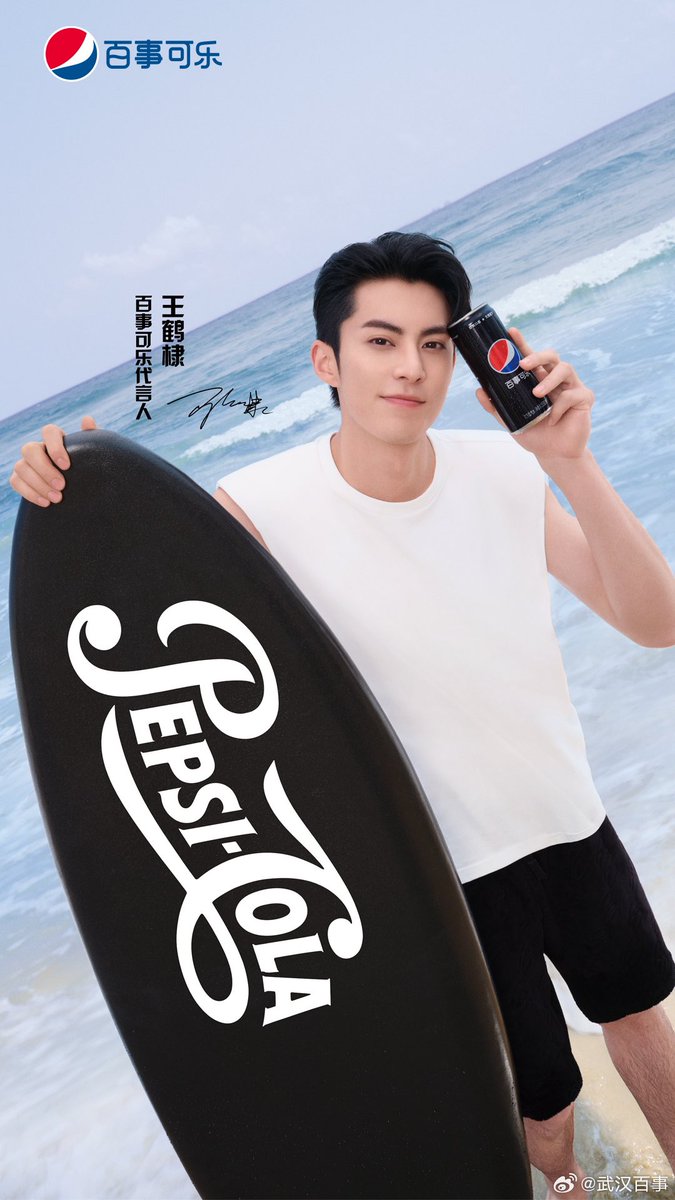 Spokesperson #DylanWang for @pepsi #WangHedi #王鹤棣