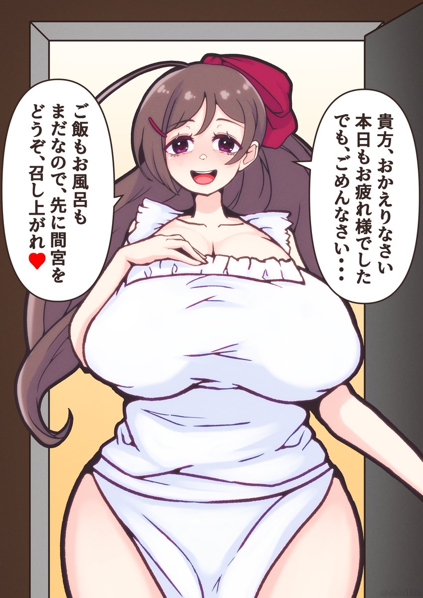 間宮さんただいま!!!!!😋✨ 