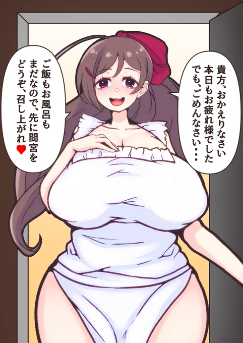 間宮さんただいま!!!!!😋✨ 