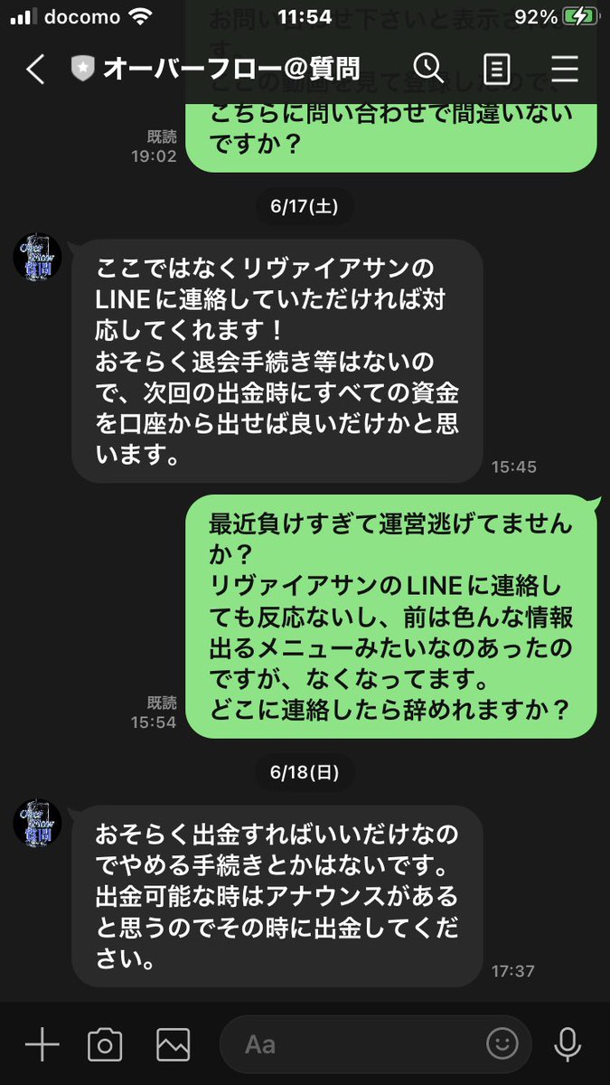 オーバーフロー検証チャンネルとかいうYoutube見て #fxfair の自動売買やったけど、ほぼ全部なくなって出金もできないと言う詐欺に会いました😭
かなり早期で半分になったから問い合わせたら出金できるときにできますとかふざけた回答された。