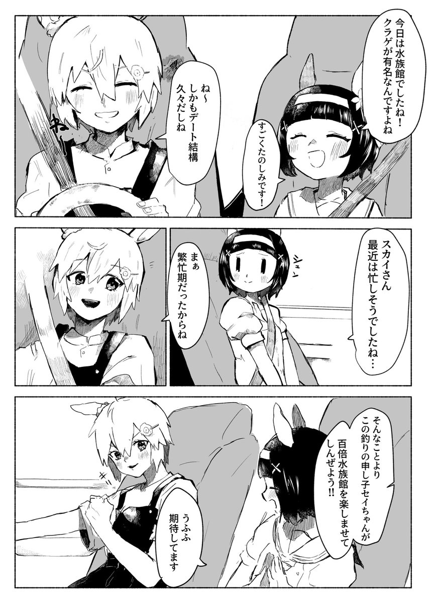 『新刊の内容告知』
フラウンスがデートする漫画です✨
背景とか可愛いお顔描くのめっちゃ頑張りました!!
みんな遊びにきてね!!!🤝🤝🤝 