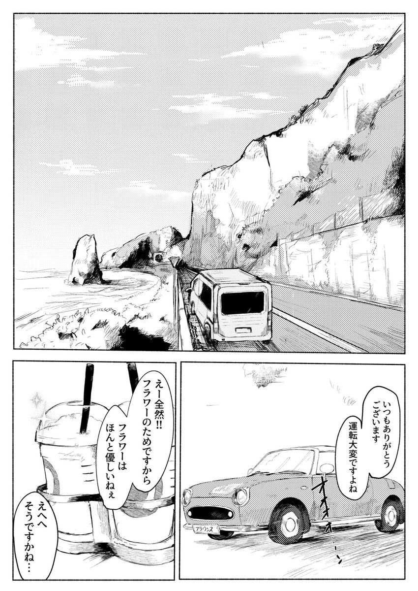 『新刊の内容告知』
フラウンスがデートする漫画です✨
背景とか可愛いお顔描くのめっちゃ頑張りました!!
みんな遊びにきてね!!!🤝🤝🤝 