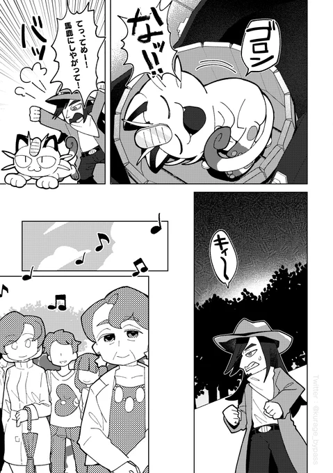『千客万来』(2/4)