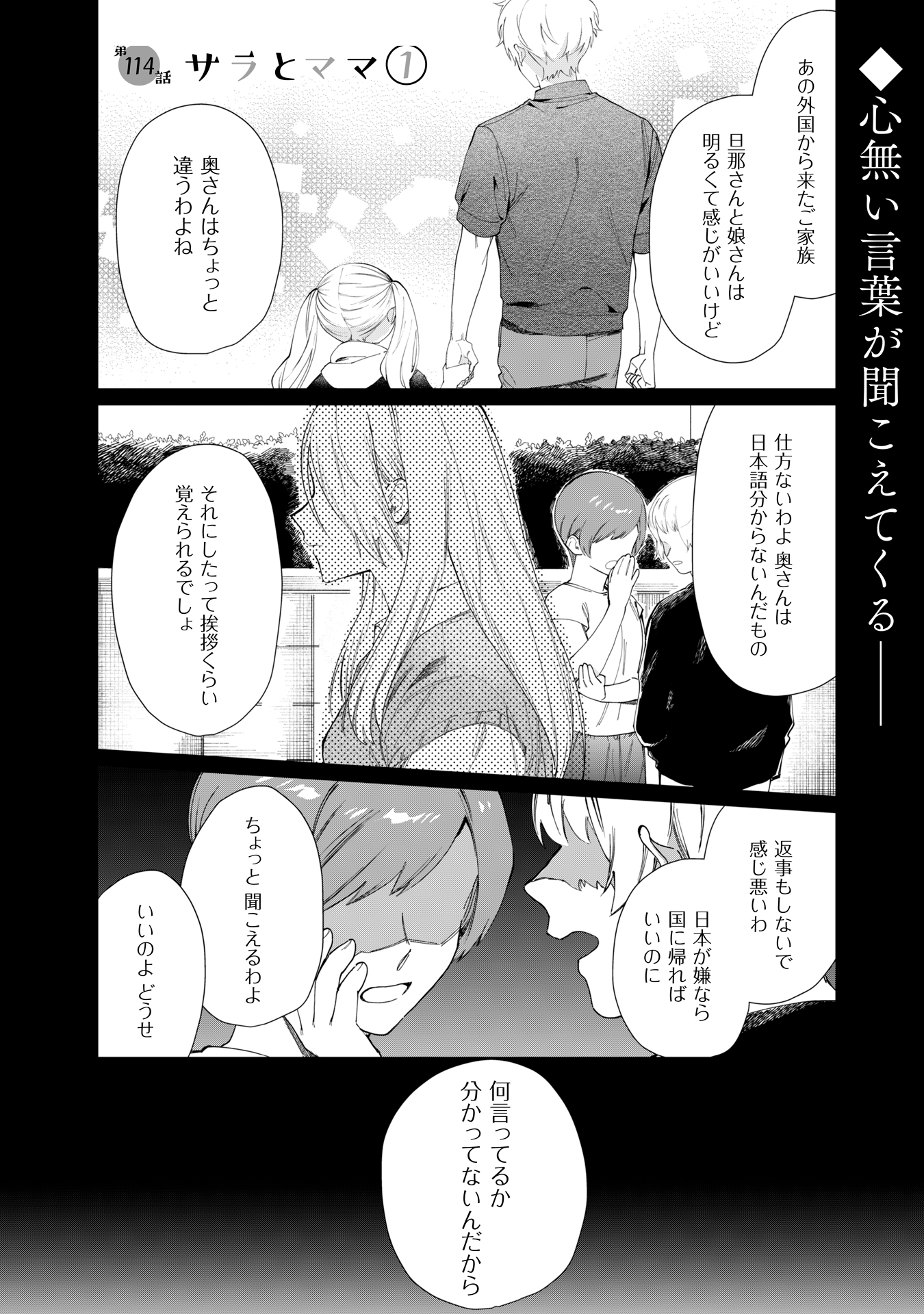 組長娘と世話係 漫画 コミックELMO編集部 on X: 