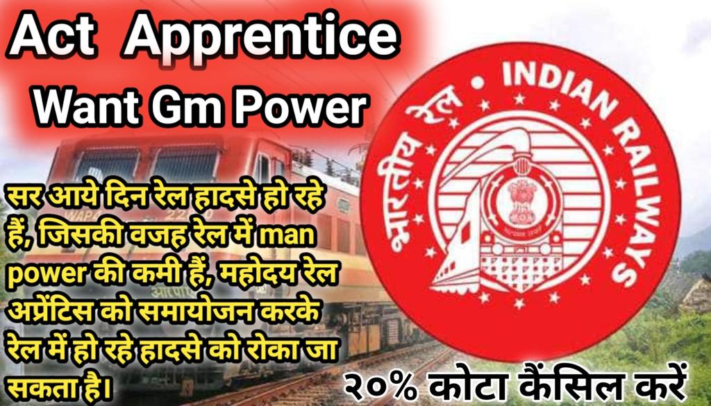 #रेलवेअप्रेटिस का समायोजन जीएम पावर से रेलवे नहीं करती है तो बीजेपी सरकार को मध्य प्रदेश चुनाव से पहले नहीं करती तो चुनाव मे हर का सामना पड़ सकता है जल्द से जल्द #रेलवेअप्रेटिस का समायोजन करें <a href="/BJP4India/">BJP</a> <a href="/AshwiniVaishnaw/">Ashwini Vaishnaw</a> <a href="/IR_CRB/">RB CRB</a> <a href="/gmwcrailway/">GMWCR</a> <a href="/ChouhanShivraj/">Shivraj Singh Chouhan</a> <a href="/PMOIndia/">PMO India</a> <a href="/dpradhanbjp/">Dharmendra Pradhan</a>