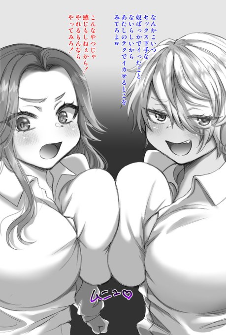 褐色ちゃんとギャルちゃんがイチャイチャする話🔞 (1/2) 