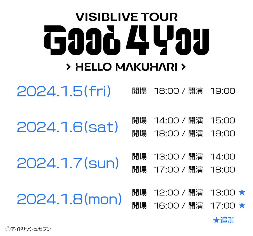 公式】アイドリッシュセブン VISIBLIVE TOUR 