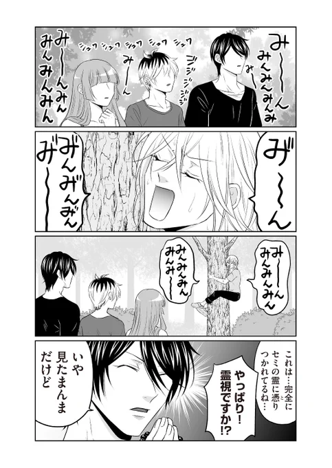 まだ夏ですか? 