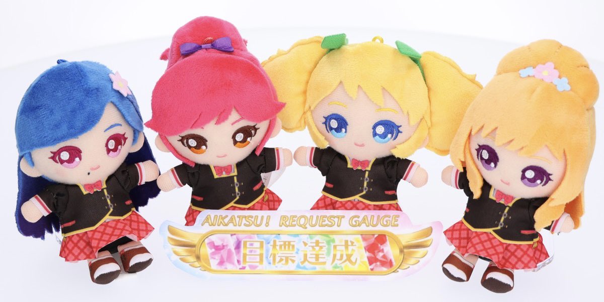 aikatsu_style's tweet photo. #ドリアカぬい🌈
最終リクエスト数【1314セット】❣️❣️
商品化決定です🎉🎉🎉🎉

拡散やリクエストいただいた皆さま本当にありがとうございました！！

セイラちゃん、きいちゃん、そらちゃん、マリアちゃん🌈
12月お届けまで今しばらくお待ちくださいませ💝
#aikatsu #aikatsu10th https://t.co/NoNs8wlFy5