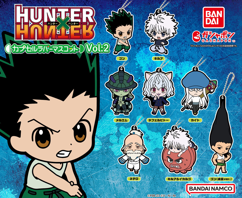 ハンター×ハンター カプセルラバーマスコット BEST HUNTER×HUNTER カプセルラバーマスコットVol.04｜ガシャポン