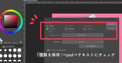 大変今更なのかもしれないですが…
クリスタのテキストレイヤーを保持したままPhotoshopで使えるんですねー!!
psd納品時にPhotoshop上ですぐに文字の編集ができて、すっごい便利ー!!😭✨
#クリスタ #clipstudio