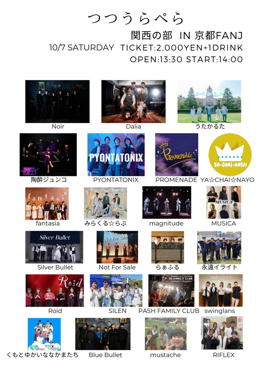 tsutsuurappella's tweet photo. つつうらぺら
10月7日 関西の部 IN 京都FANJ
総勢23バンドが出演！

↓↓↓購入は下記リンクへ↓↓↓
https://t.co/0UXGFIgYTA https://t.co/hTlnerXzee